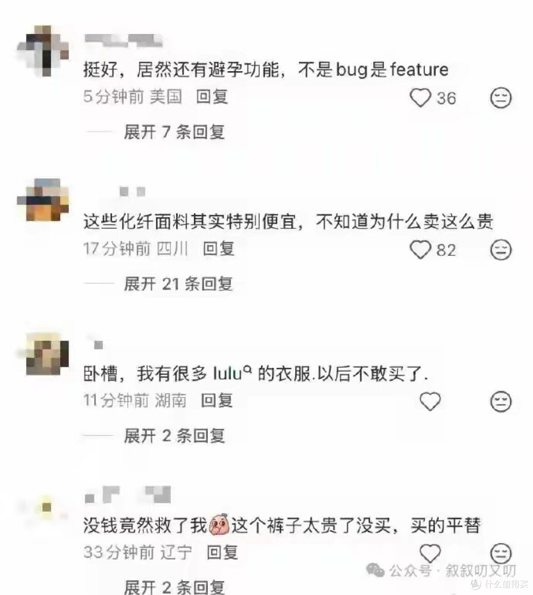 突发!lululemon含“永久致癌物”高价瑜伽裤,正伤害你的生育力