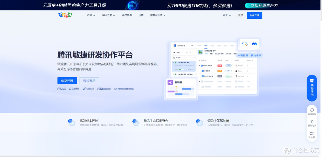 跨部门协作，IPD项目管理软件必备的5大沟通功能