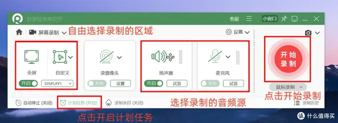 7款电脑免费的录屏软件，一键搞定录制需求！