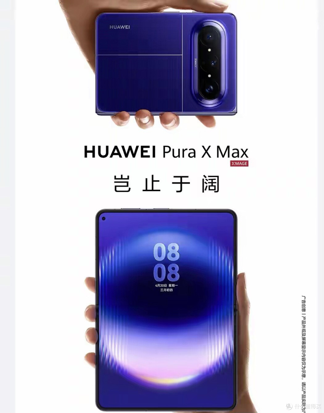 华为Pura X Max，凭啥能让大家心甘情愿掏1000元盲订？而且是秒光