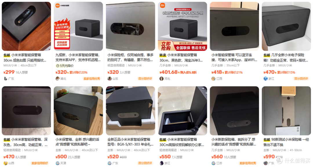 389元在二手鱼买小米保险柜，C级锁芯加指纹开锁，实用党冲不冲？