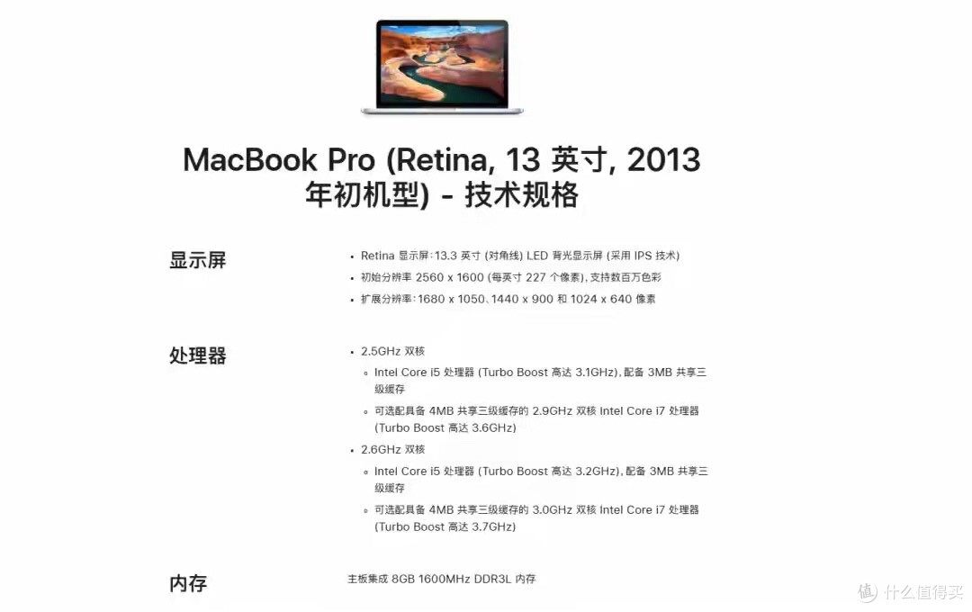 咸鱼流出299元MacBook Pro 2013 无头骑士整机配置