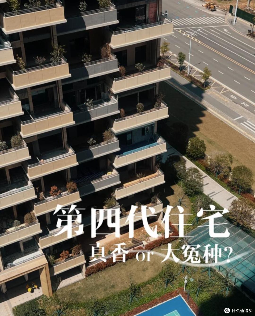 得房率100%的第四代住宅，为什么卖不动？这5个缺点，太坑人了！