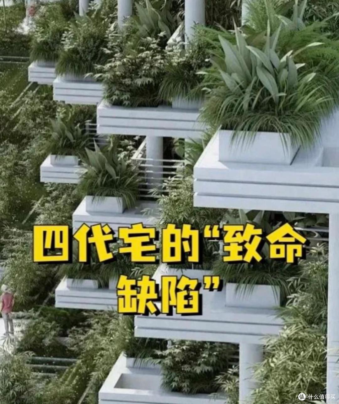 得房率100%的第四代住宅，为什么卖不动？这5个缺点，太坑人了！