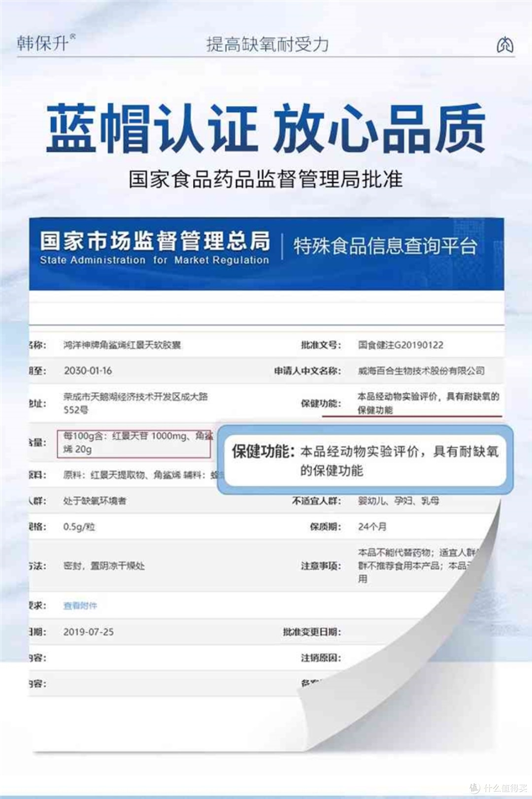 热门红景天哪个牌子性价比高？2026抗高反红景天十大品牌推荐