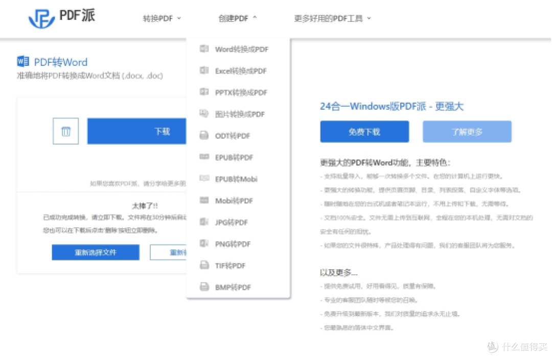 福昕PDF怎么玩转？2026年这10款宝藏编辑工具必须收藏！