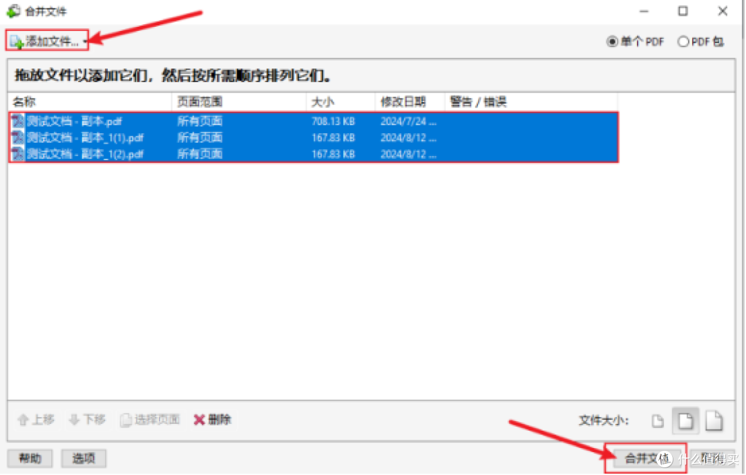 福昕PDF怎么玩转？2026年这10款宝藏编辑工具必须收藏！