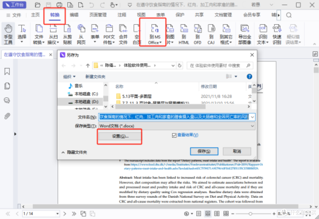 福昕PDF怎么玩转？2026年这10款宝藏编辑工具必须收藏！