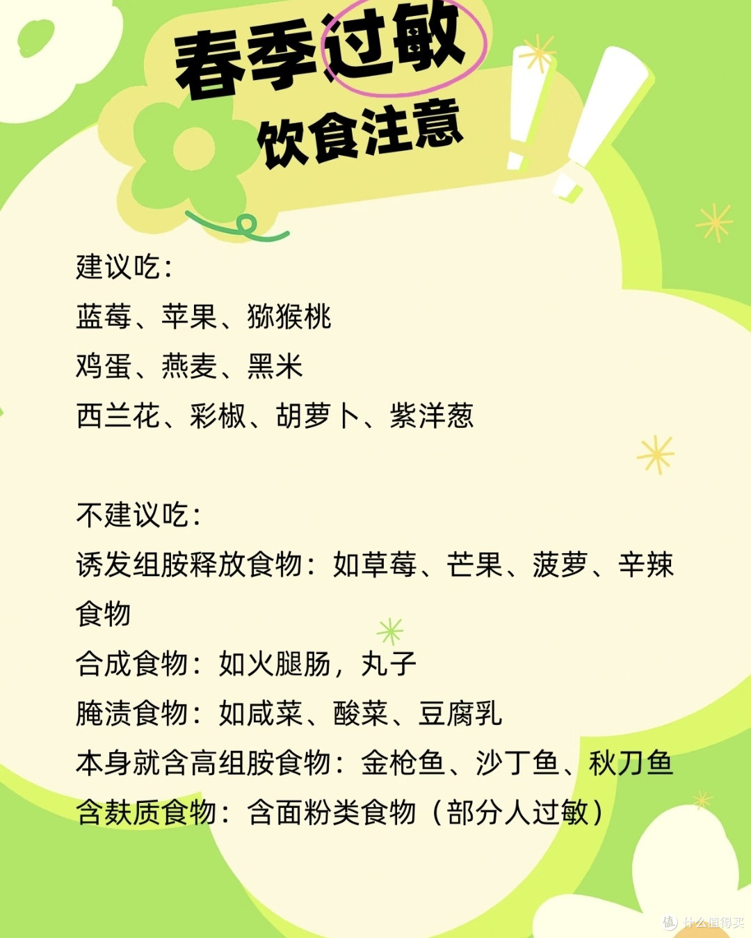 春日漫漫,过敏不慌|给家长的儿童春敏防护指南