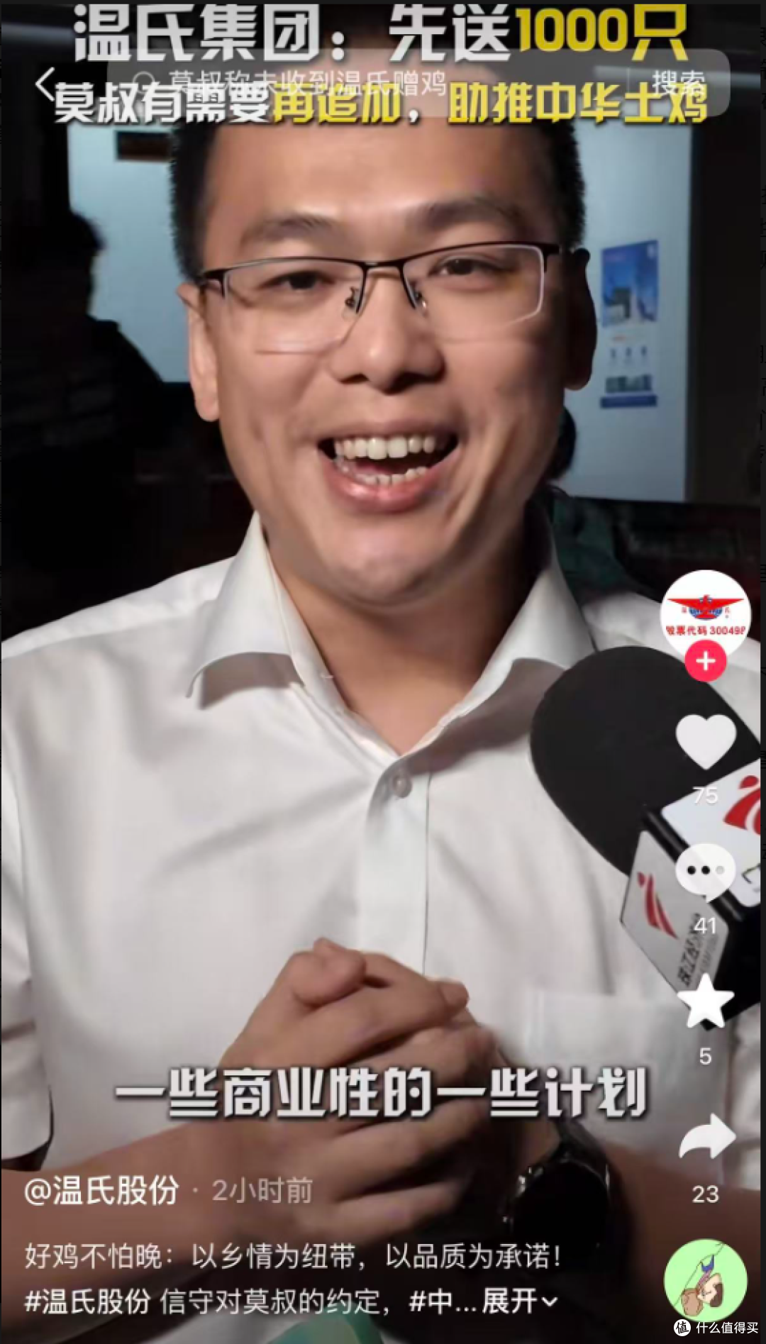温氏送鸡第 8 天,首批 300 只土鸡抵达莫氏鸡煲,老莫夸:靓靓!