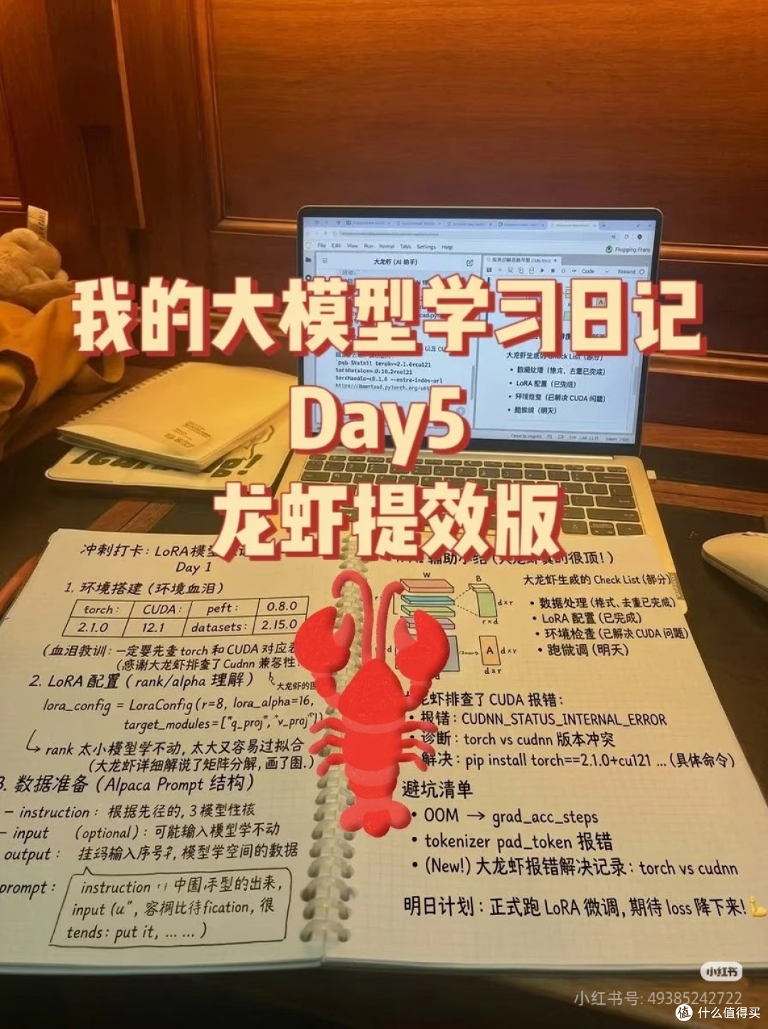 我的大模型学习日记Day5之用龙虾提效