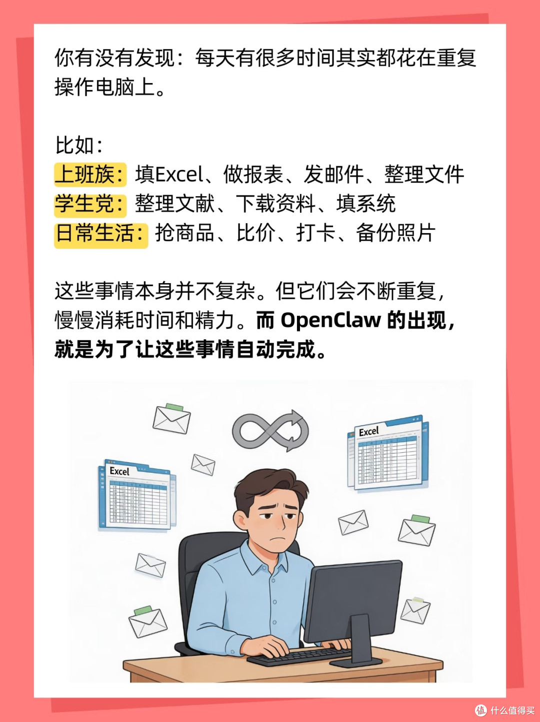 我的大模型学习日记Day5之用龙虾提效