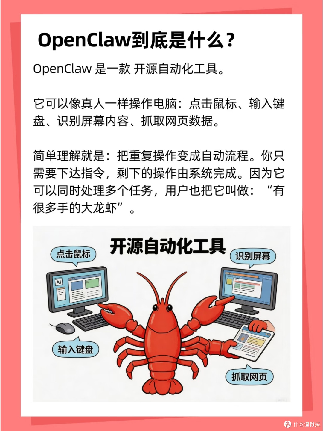 我的大模型学习日记Day5之用龙虾提效