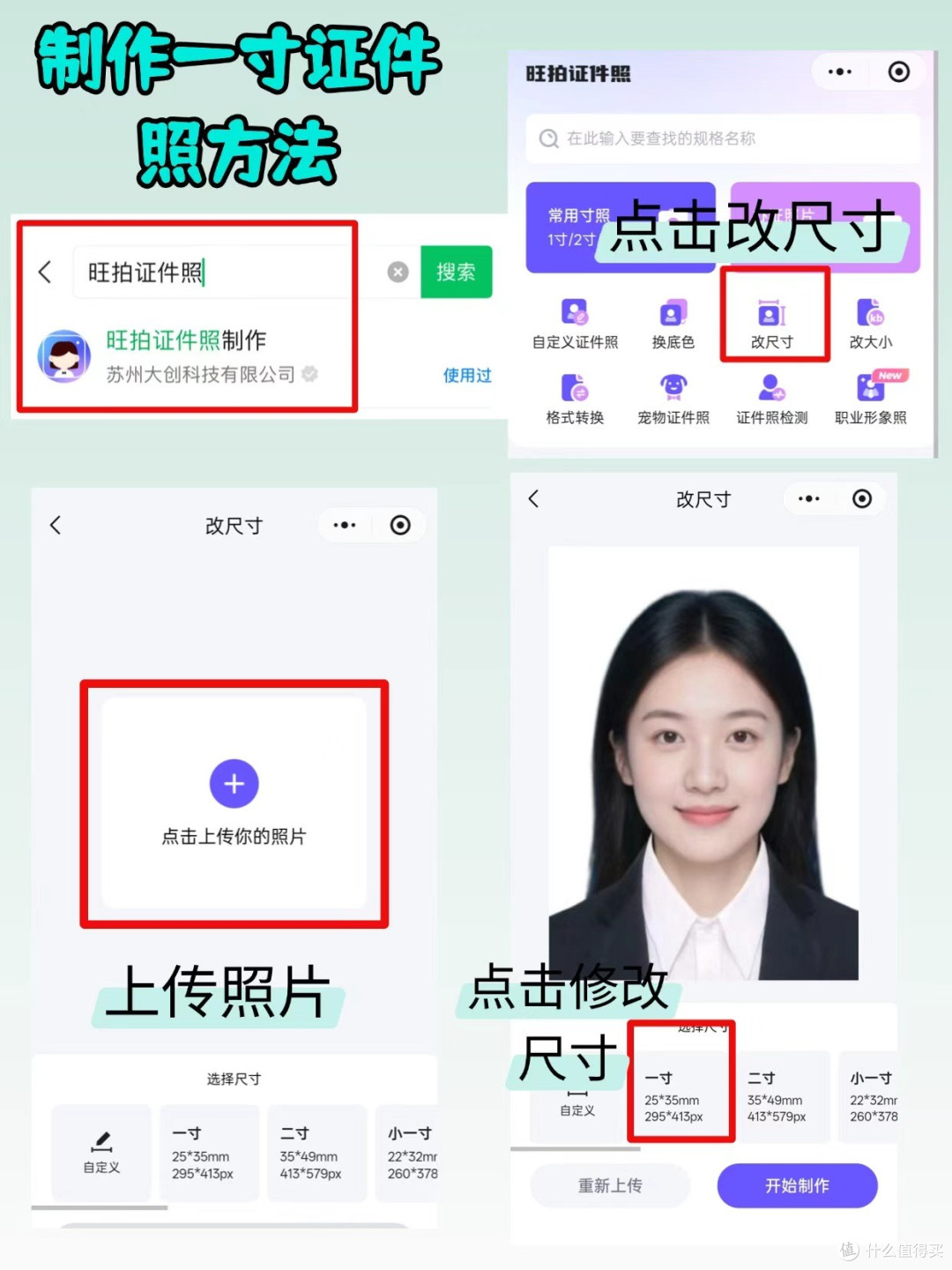 一寸照片改尺寸指南，为什么你的照片总是模糊_办公软件_什么值得买