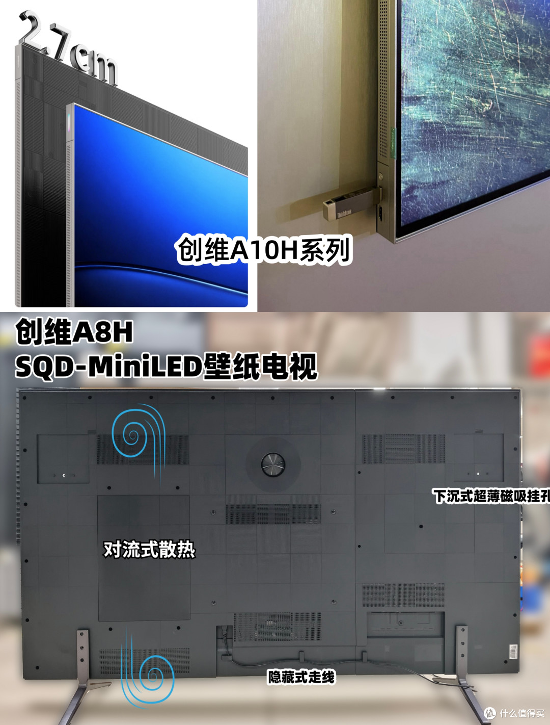 26年SQD/壁纸电视推荐 ! 创维电视A7H/A8H、A10H系合集与天梯图