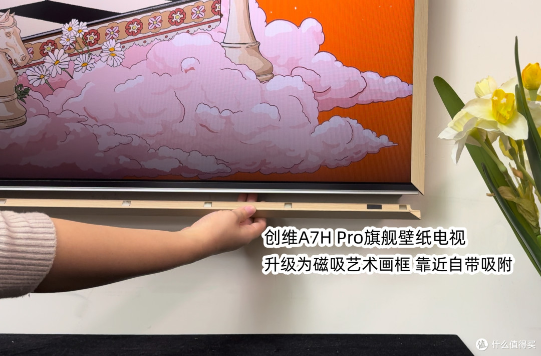 26年SQD/壁纸电视推荐 ! 创维电视A7H/A8H、A10H系合集与天梯图