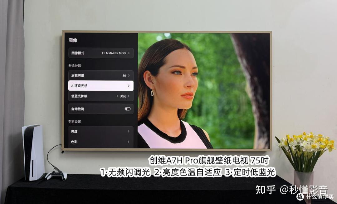 26年SQD/壁纸电视推荐 ! 创维电视A7H/A8H、A10H系合集与天梯图