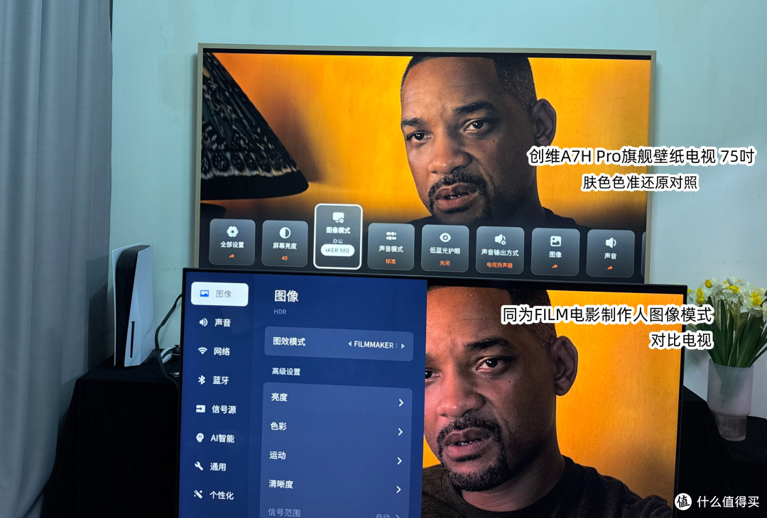 26年SQD/壁纸电视推荐 ! 创维电视A7H/A8H、A10H系合集与天梯图