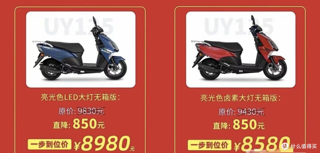 别等2026款ABS版了 现款铃木UY降价后仅8580元 这是要崩盘的节奏