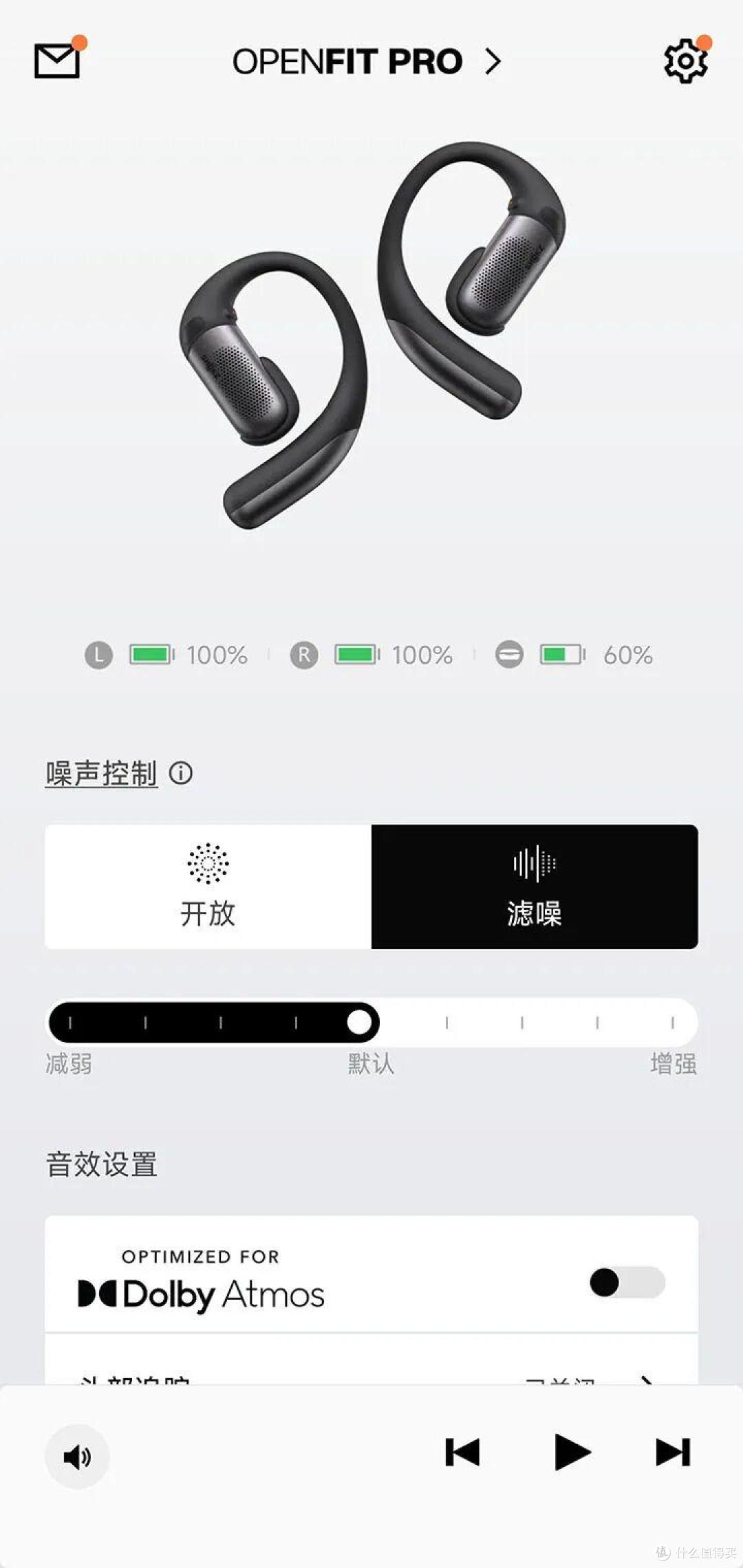 韶音开放式耳机:干了一件以前没人干过的事,不塞耳朵也可以降噪