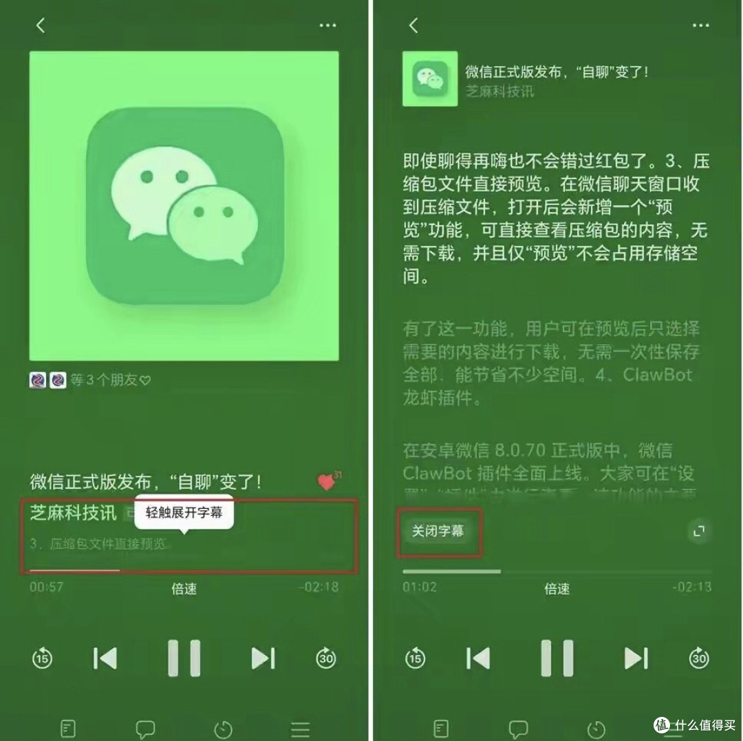 微信发布 8.0.71 新版本,多界面大改版!