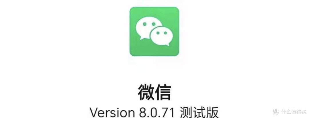 微信发布 8.0.71 新版本,多界面大改版!