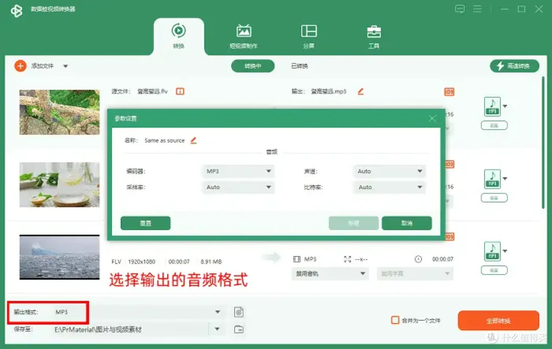 如何把视频的声音转换成音频？2026年必看，7个视频转换器