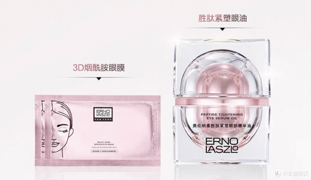 熬夜党救星✨奥伦纳素眼油！淡纹紧致焊在眼周
