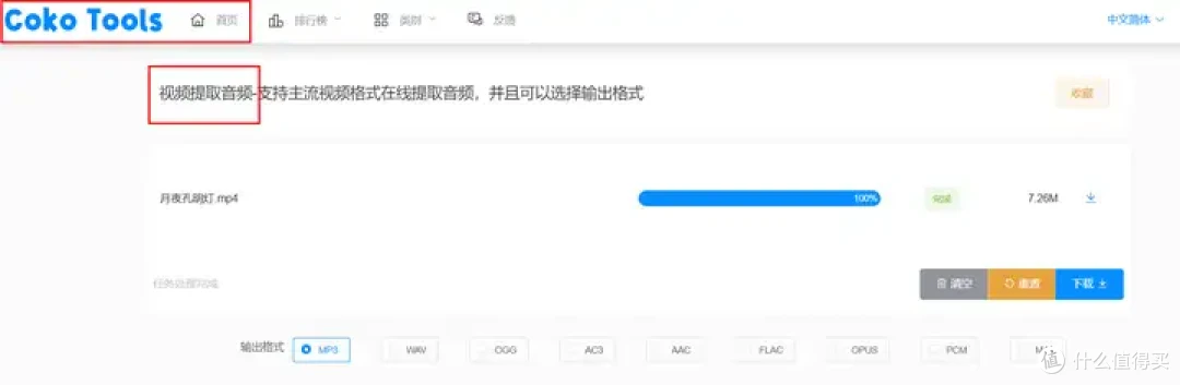 什么软件可以提取视频中的音频?7个神器,一键提取出清晰音频