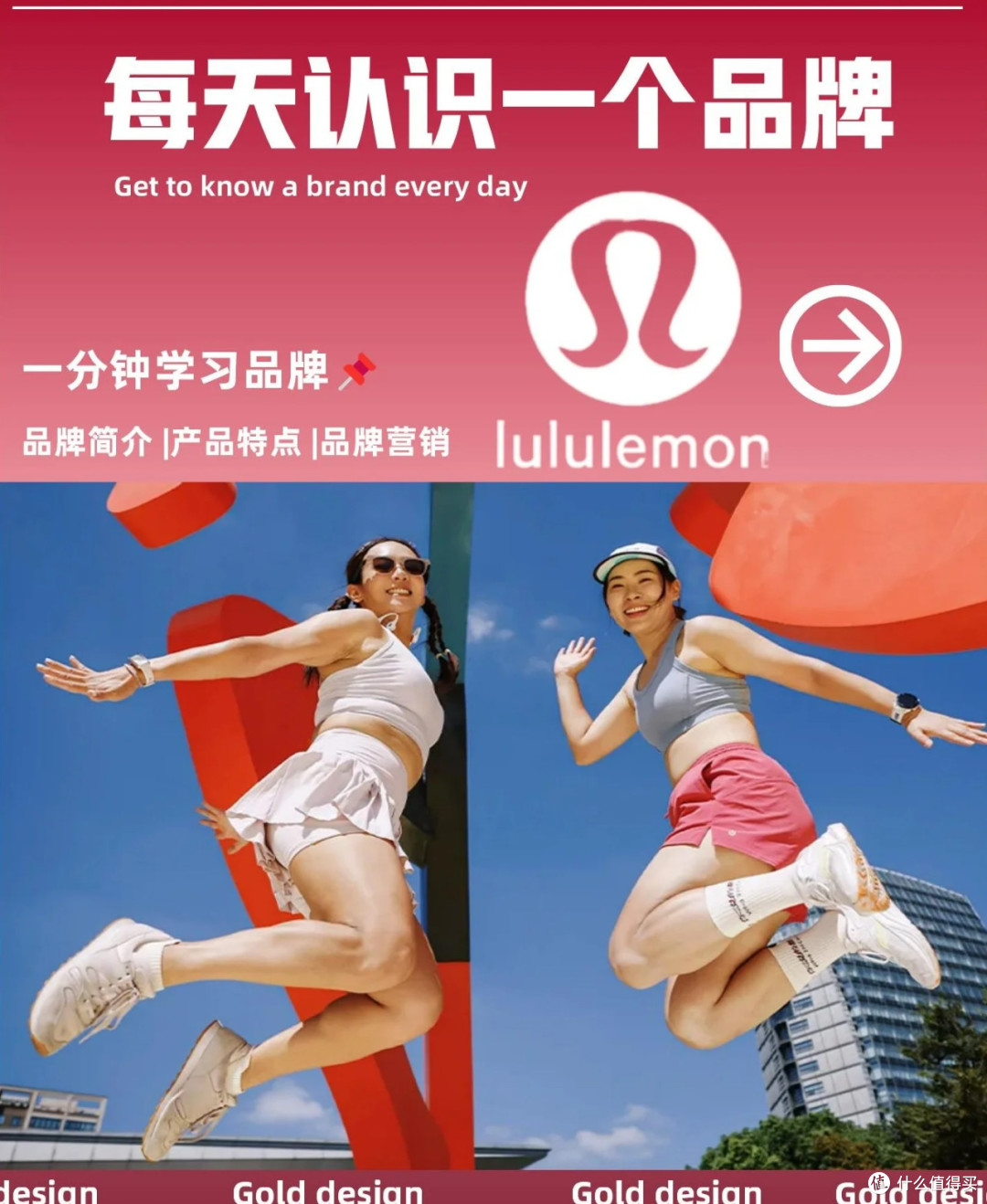 Lululemon瑜伽裤搭配指南