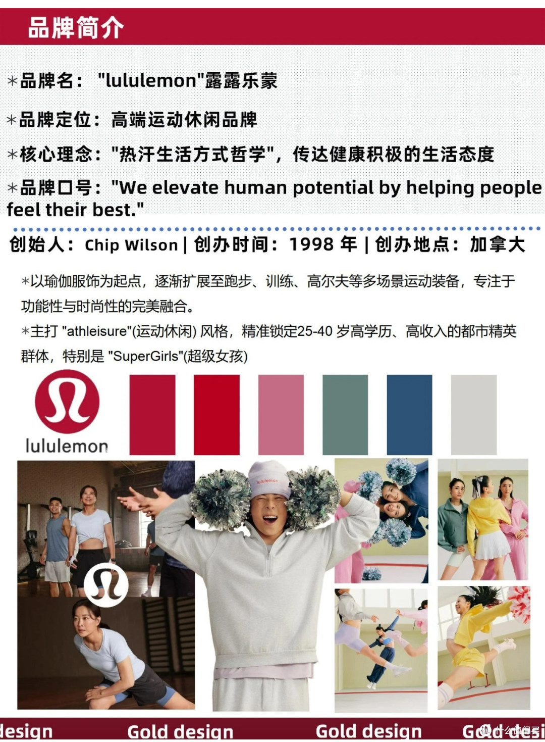 Lululemon瑜伽裤搭配指南