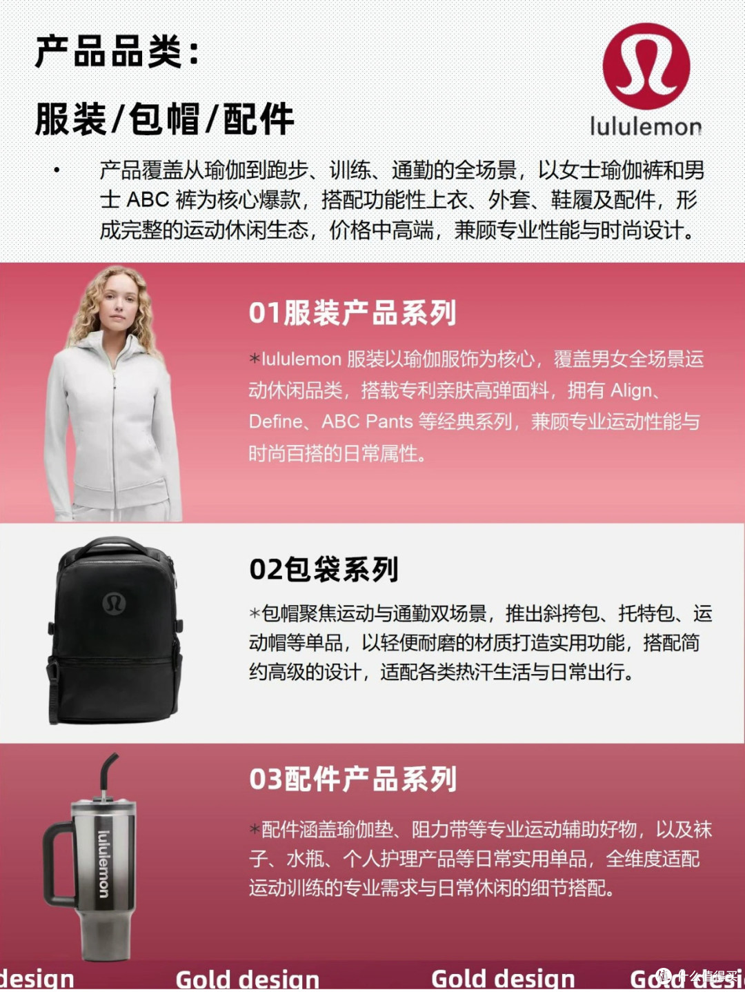 Lululemon瑜伽裤搭配指南