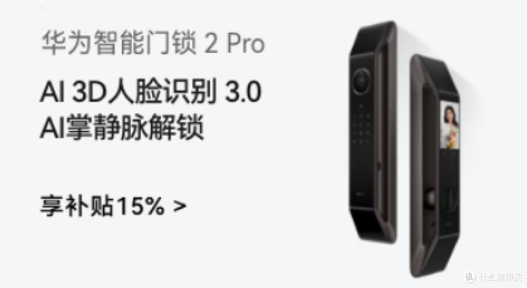 2026 年4月智能门锁选购指南:含多品牌爆款产品推荐