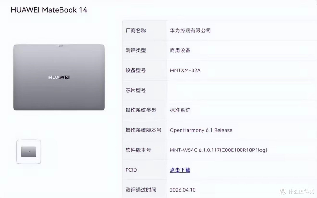 24GB+1TB!华为 Mate新品官宣:4月20日,正式发布