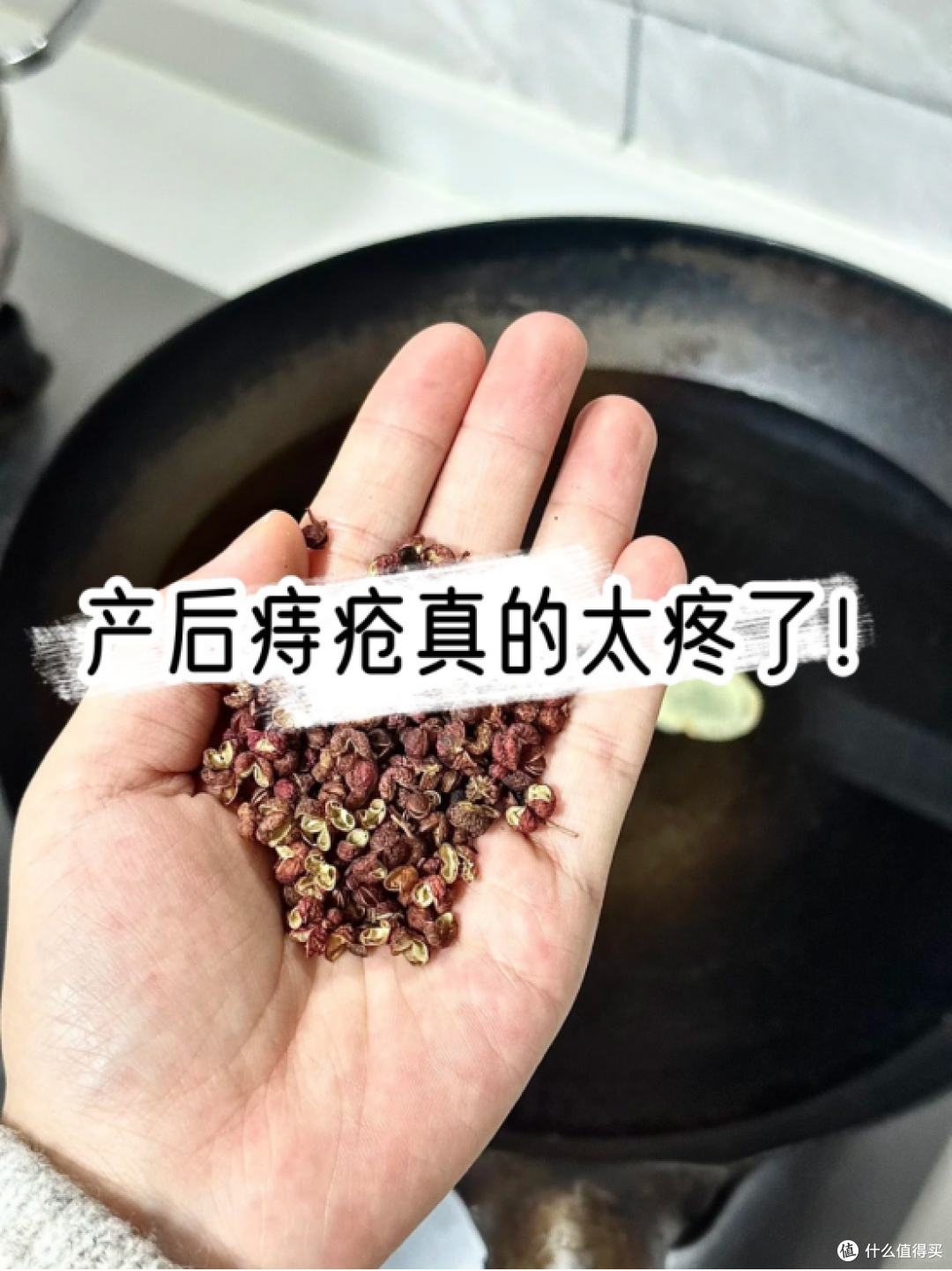 产后痔疮真的太疼了!