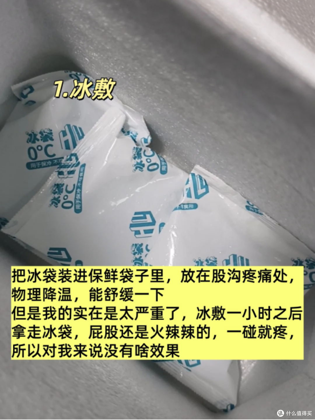 产后痔疮真的太疼了!