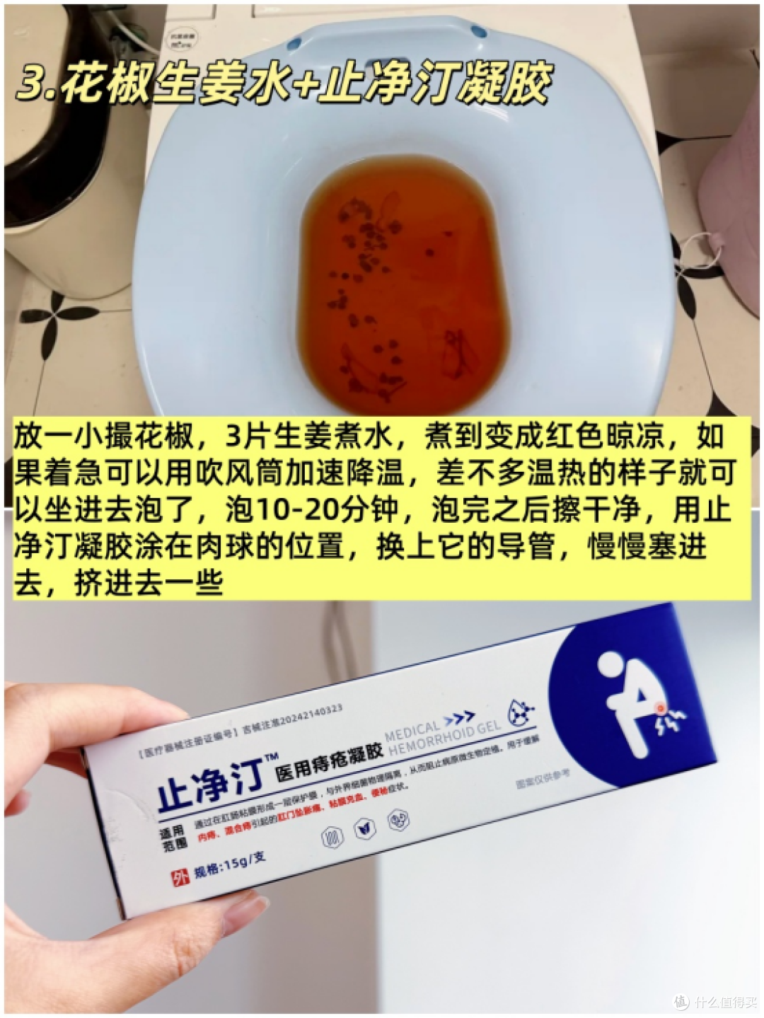 产后痔疮真的太疼了!