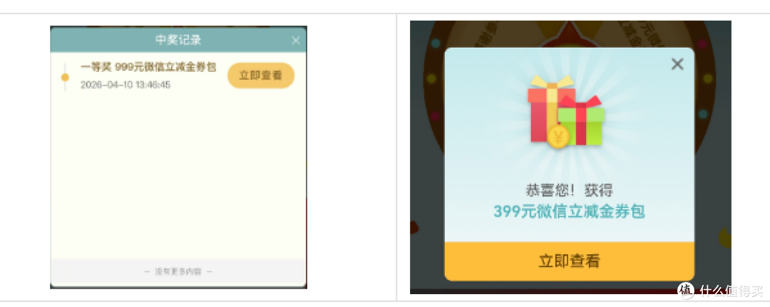 4月这些银行活动,回血力度拉满!