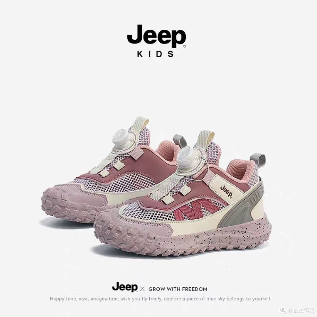 JEEP 2026 夏款童鞋|透气网面 + 防滑大底,娃跑跳一整天都舒服
