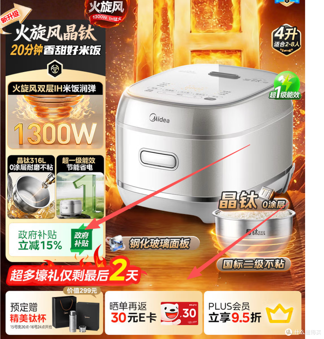 MB-HC4072T IH电饭煲,厨房神器!