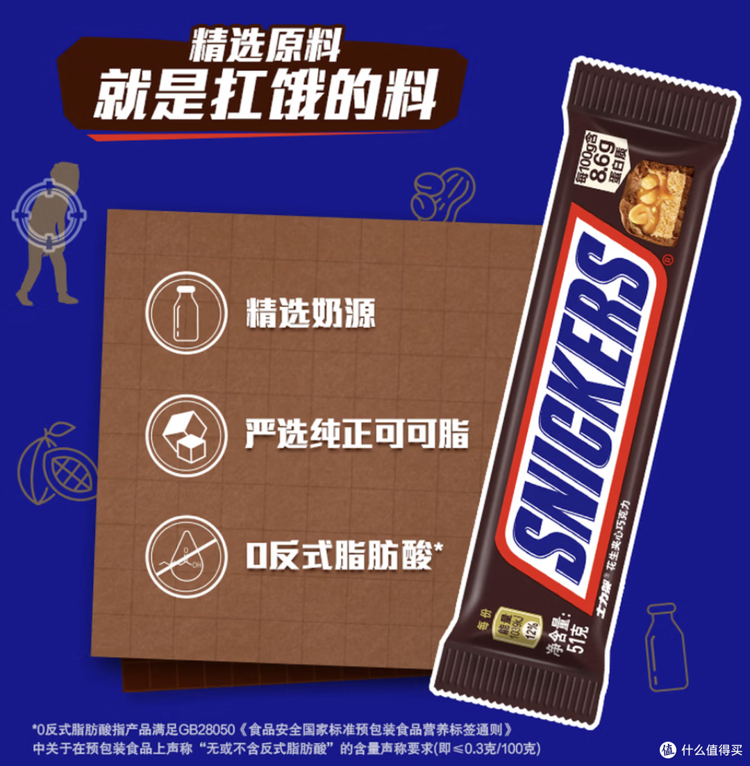 下午三点饿了?士力架来一根