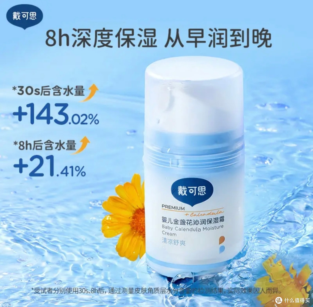 奶爸实测｜戴可思冰沙霜，夏日带娃维稳神器