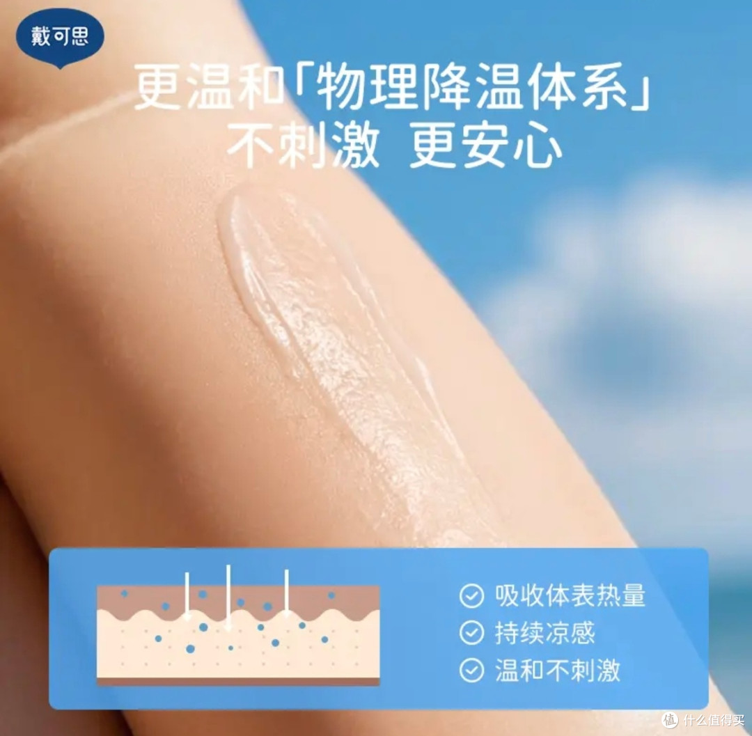 奶爸实测｜戴可思冰沙霜，夏日带娃维稳神器