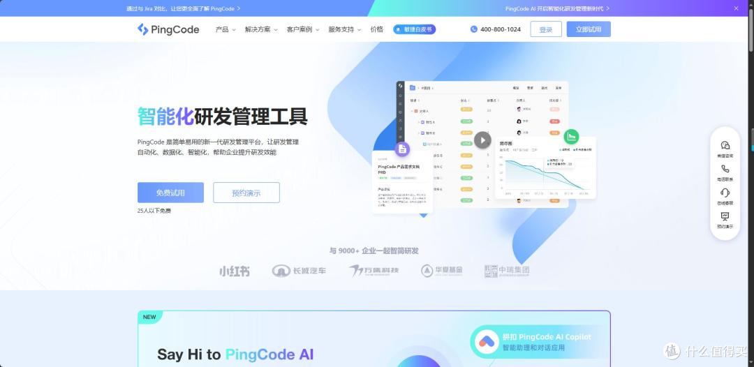 10个常用项目管理工具介绍：从个人待办到研发协同