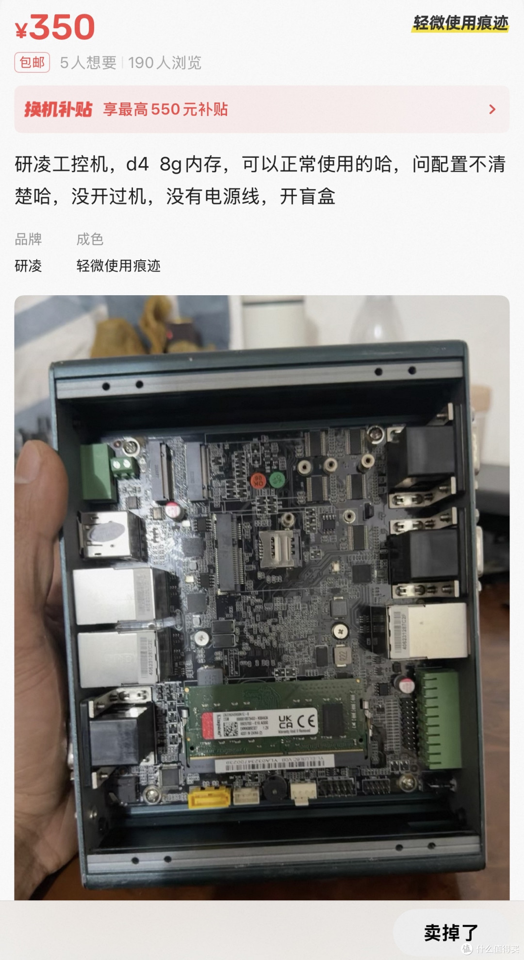 内存固态飞涨，海鲜市场还能捡漏？300元拿下四2.5G网口工控机！
