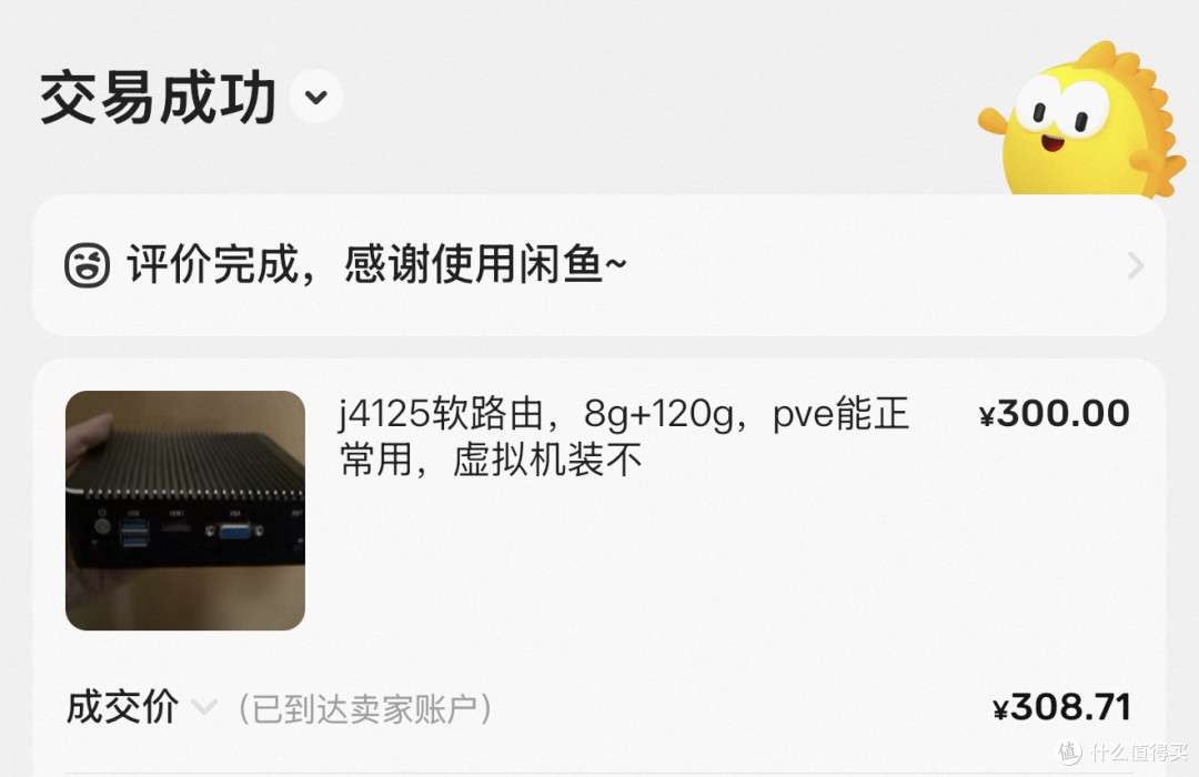 内存固态飞涨，海鲜市场还能捡漏？300元拿下四2.5G网口工控机！