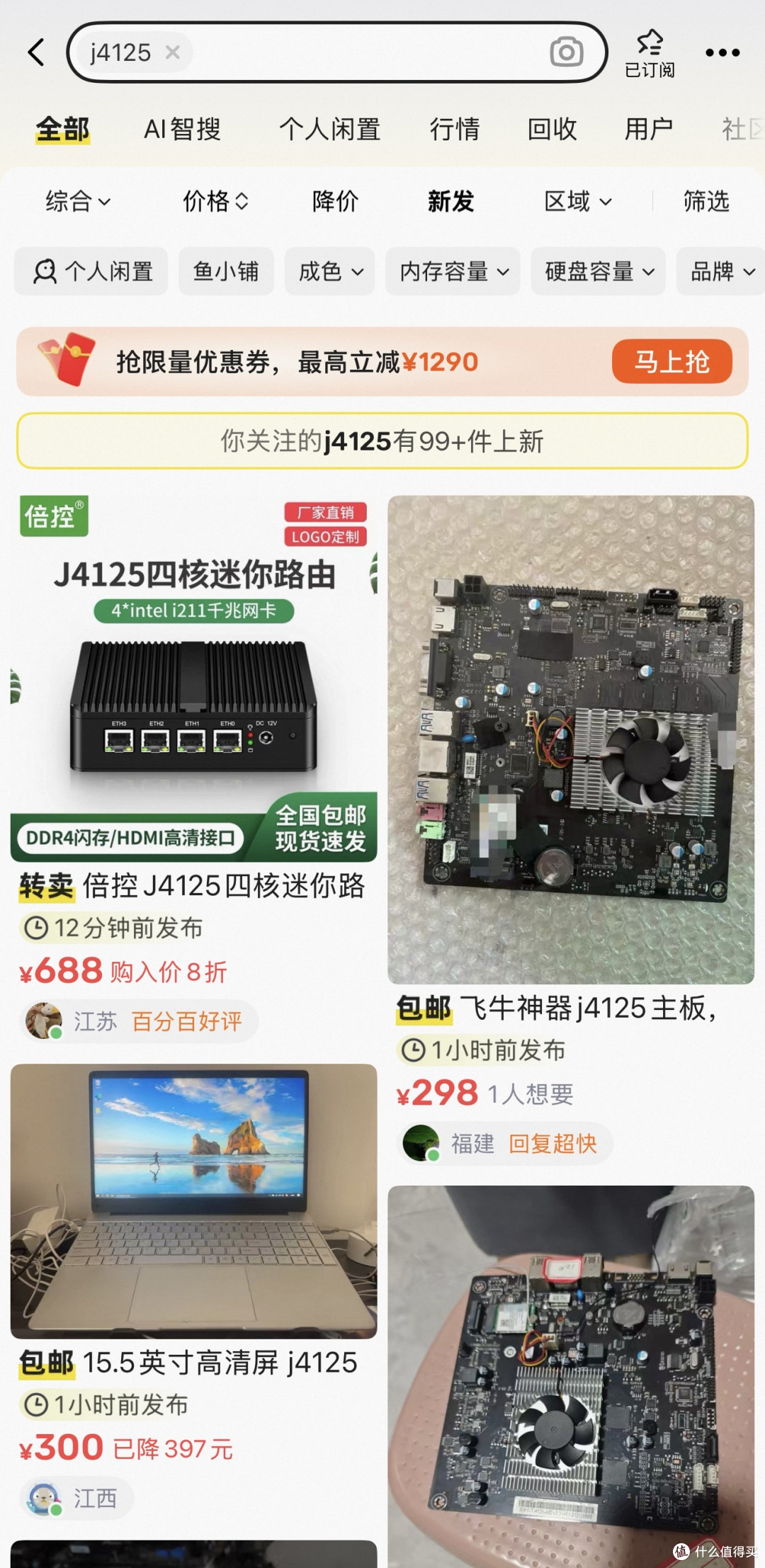 内存固态飞涨，海鲜市场还能捡漏？300元拿下四2.5G网口工控机！