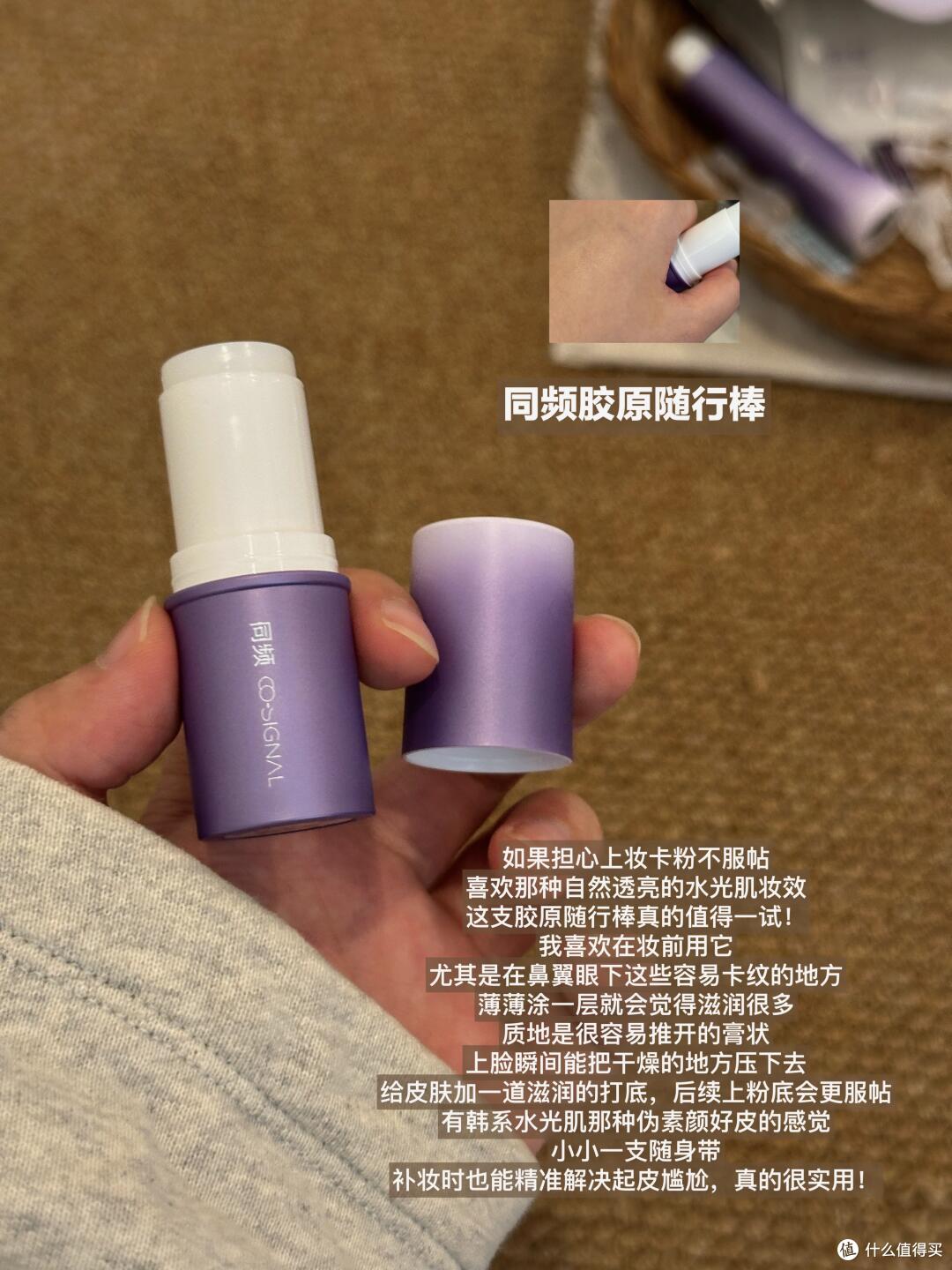 早八人 / 通勤党本命!这支胶原水光棒焊死在我包里🧴