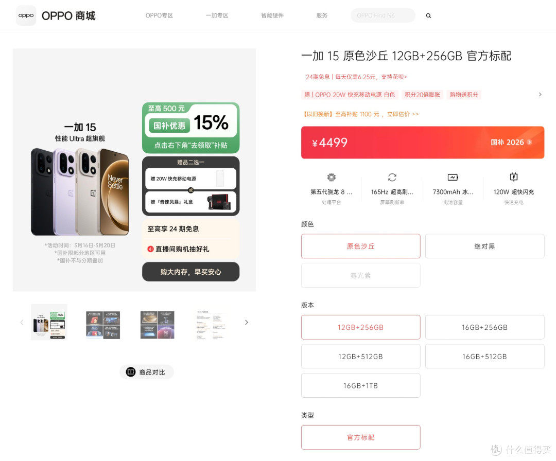 小米这三款手机,正式开启涨价!