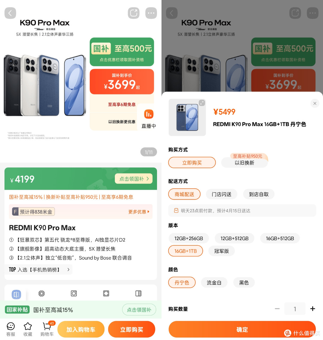 小米这三款手机,正式开启涨价!